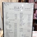 헤어살롱 바오