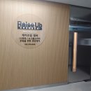 레이즈업챔버(동탄역점)