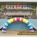 성남매송초등학교 이미지