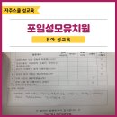 포일성모유치원 | 자주스쿨 유아 성교육_포일성모유치원 : 경계 존중 교육 (성교육 강사)