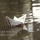 동요 | 시냇물(3,4절 가사 임락경)/ 여름냇가 _좋은날풍경 이미지