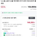 [육아템] 야마토야 아펠 vs 니스툴그로우 오름, 엄마의 선택은?