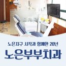 반석치과 이미지
