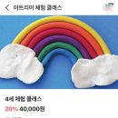 유아 미술 | 명지 영어유아미술 아트리아 내돈내산 후기