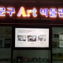 피노키오문구，완구