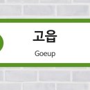 산내들부동산공인중개사사무소 이미지