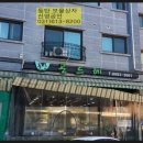 반송동118 이미지