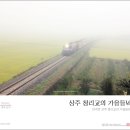 청리교