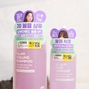 다이소 샴푸 추천 정직한 실험실 트루랩 글램 볼륨샴푸, 스칼프 헤어식초 사용후기