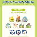이삭토스트 광화문점 | 이삭토스트 포켓몬 한정 뱃지 2026년 버전 후기