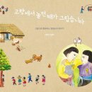 고향에서