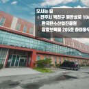 옥구초등학교 이미지