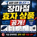 레인기타학원 | 비만 오면 팔립니다. 장마철 효자상품 공개