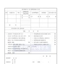 동명법무사사무소 - 양천구 목동동로 385 | 동명법무사사무소