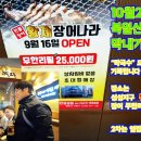 황제장어나라천안성성점 이미지