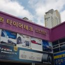 타이어테크 부산대교 이미지