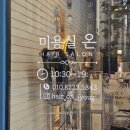 미용실온