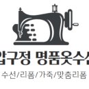 명품집의류 이미지