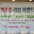 4153 | 청라 쌀국수 육수가 끝내주는 위드포153 후기