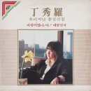 [그 노래 그 사연]아 대한민국 노래 탄생 사연 이미지