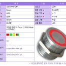 오슬버튼(피에조스위치) 그랜드카니발 장착 가능 문의... 이미지