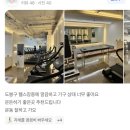 짐버튼 | 회원님들이 직접 말하는 짐버튼! 진짜 후기 공개 [짐버튼 방학점]