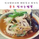 정가는짬뽕 이미지