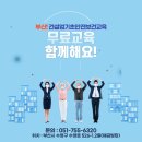부산안전보건교육원