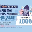직진투어 이미지