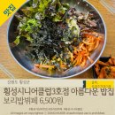 횡성시니어클럽 이미지