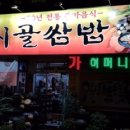 시골매점