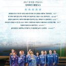 뮤지컬 하모니 이미지