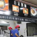 겐돈소바 이미지