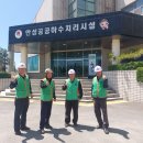 공공하수 처리시설 집중 안전점검 이미지