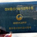 하나로정보통신 이미지