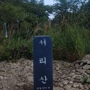 ＜축령산＞- Korea 100대 명산 축령산~서리산 비경 탐사STORY- 01, 이미지