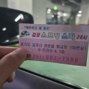 김포 스프링 스파 이미지