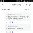 난장판의 상징! 익명 게시판을 정화하다. 이미지