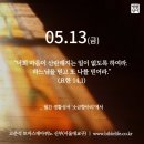 2022년 다해 부활 제4주간 금요일 이미지