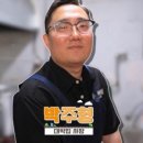 양도백 이미지