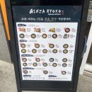 믿음요양원 1층화장실 | 구디 점심 혼밥 맛집 "긴자료코" 후기