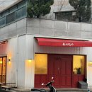 빨간토마토피자(서구점) | 대전 탄방동 피자 까르보나라 맛집 차고피자 강추 후기