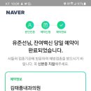 김태종내과의원 네이버블로그