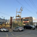 동부부분정비 이미지