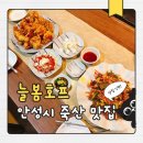 늘봄호프 네이버블로그