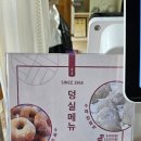 주차60 | 제천 맛집 60년전통 덩실분식 주차,웨이팅, 구매후기