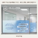아인스영어학원 | 입시학원 브랜딩의 핵심은 '신뢰감' - 로고, 썬팅, 교재 디자인까지