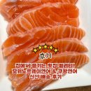 신선 | 집에서 즐기는 횟집 퀄리티! 모위노르웨이연어 &amp; 쿠팡연어 신선 배송 후기