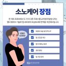 소노케어 이미지