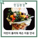 (주)한길환경 이미지